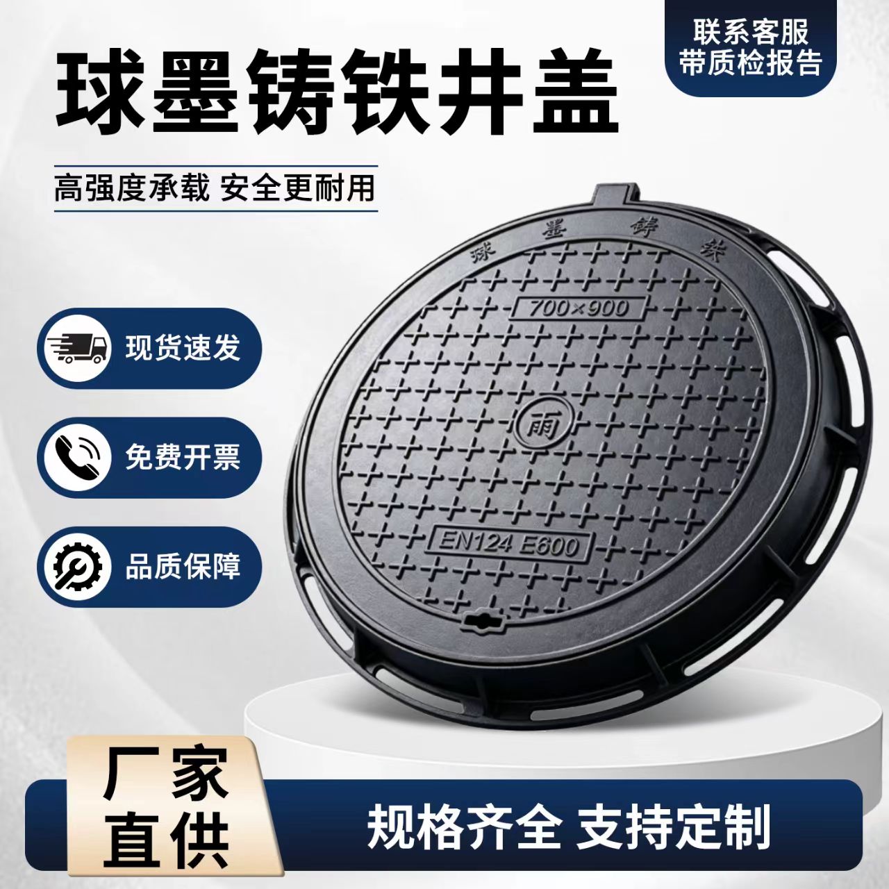 肇庆市铸铁井盖透气型塑胶跑道 - 价格